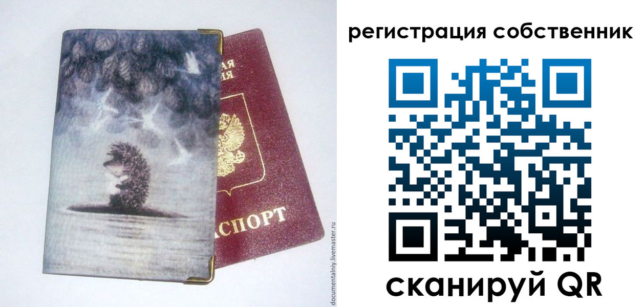 регистрация в Мирном