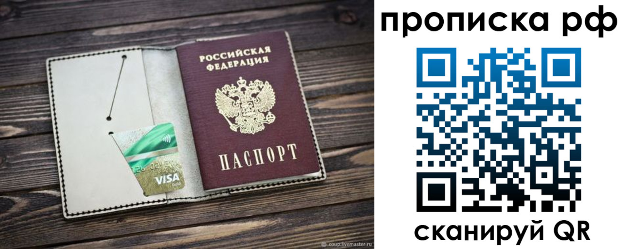 временная регистрация гарантия в Мирном