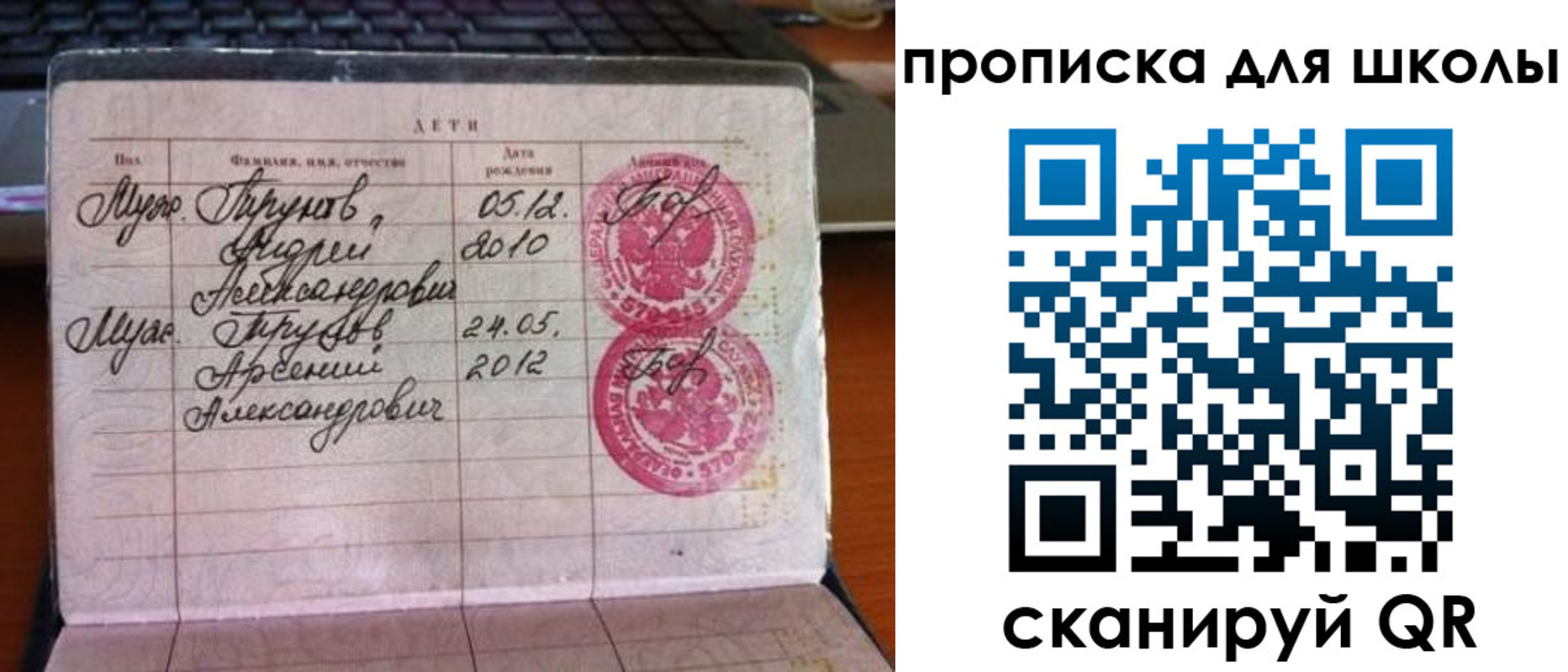 временная регистрация законно в Мирном