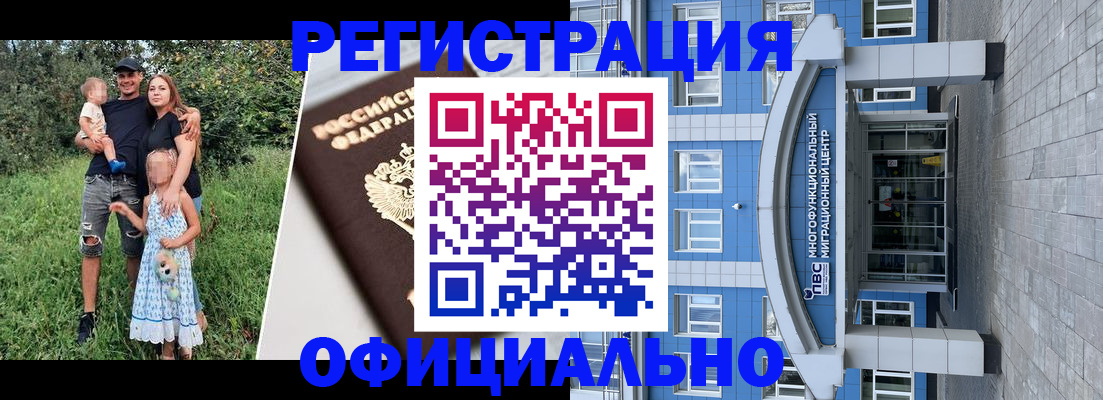 прописка в квартире в Мирном