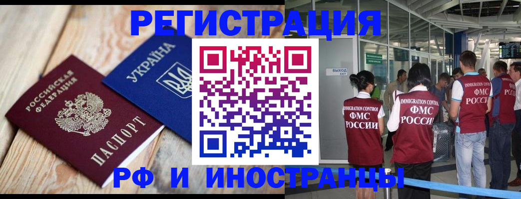 временная регистрация для школы в Мирном